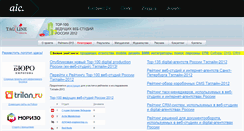 Desktop Screenshot of 2012.tagline.ru