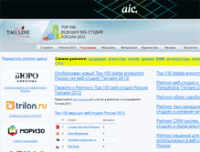 Tablet Screenshot of 2012.tagline.ru