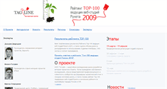 Desktop Screenshot of 2009.tagline.ru